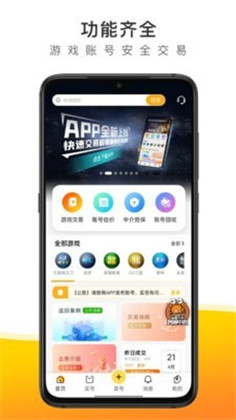 螃蟹交易app纯净版下载-螃蟹交易app纯净版 V4.2.2