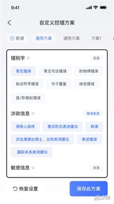 挖错网APP安卓版下载-挖错网APP安卓版 V1.0.1