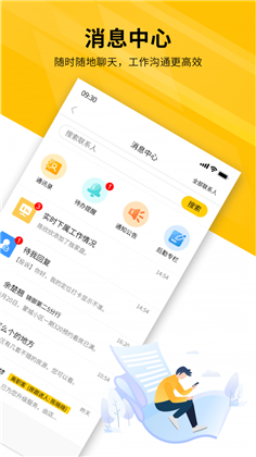 裕丰经纪手机版下载-裕丰经纪手机版 V4.9.41