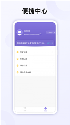 易陪伴之家专业版下载-易陪伴之家专业版 V2.0.8