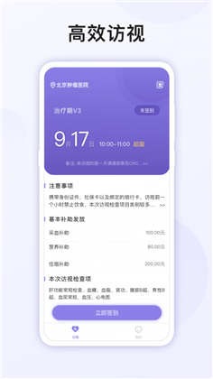 易陪伴之家专业版下载-易陪伴之家专业版 V2.0.8