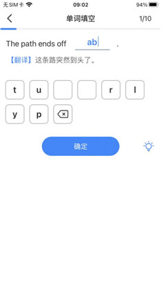 超级单词表app高清版下载-超级单词表app高清版 V1.0