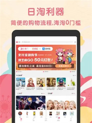 任意门免费版下载-任意门免费版 V1.4.0