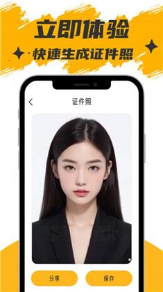 AI照相馆极速版下载-AI照相馆极速版 V1.0
