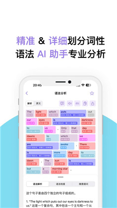 爱语法苹果版下载-爱语法苹果版 V0.11.2