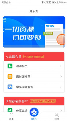 鱼小兜APP安卓版下载-鱼小兜APP安卓版 V1.3.6