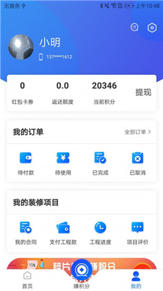 鱼小兜APP安卓版下载-鱼小兜APP安卓版 V1.3.6