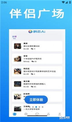 鹊恋app免费版下载-鹊恋app免费版 V1.6.0