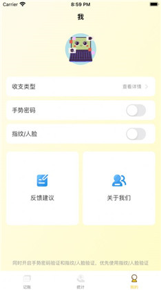 简记帐清爽版下载-简记帐清爽版 V1.0