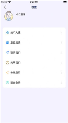 小二翻译app最新版下载-小二翻译app最新版 V1.0.1