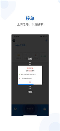 飞嘀司机正式版下载-飞嘀司机正式版 V2.4.3