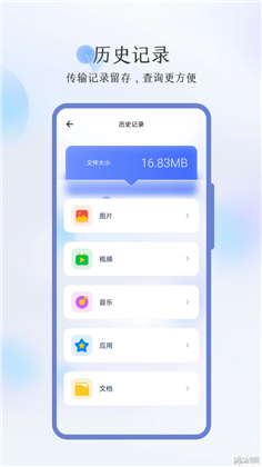 秒传换机定制版下载-秒传换机定制版 V3.4.0