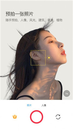 模仿相机app特别版下载-模仿相机app特别版 V1.0