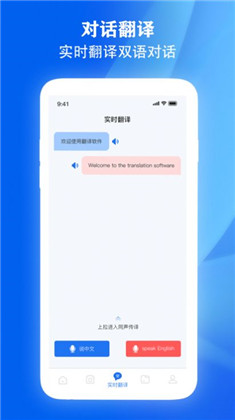 快译典翻译APP直装版下载-快译典翻译APP直装版 V2.1