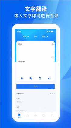 快译典翻译APP直装版下载-快译典翻译APP直装版 V2.1