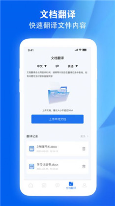 快译典翻译APP直装版下载-快译典翻译APP直装版 V2.1