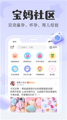 宝宝记app高级版下载-宝宝记app高级版 V7.4.1