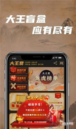 大王赏app绿色版下载-大王赏app绿色版 V1.2.3