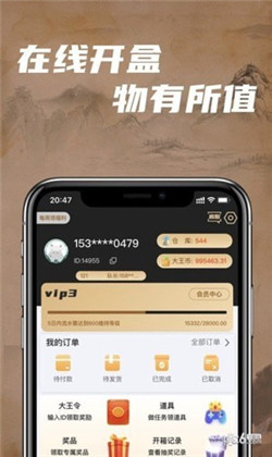 大王赏app绿色版下载-大王赏app绿色版 V1.2.3