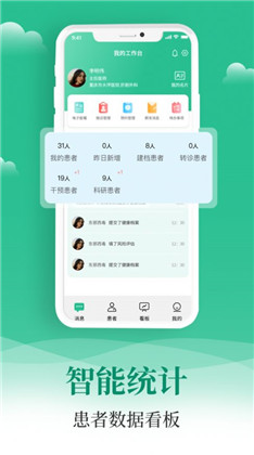 小五健康医生版下载-小五健康医生版 V1.0.0