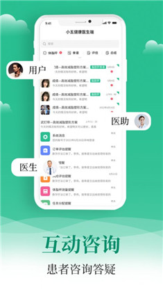 小五健康医生版下载-小五健康医生版 V1.0.0