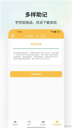 米嘉乐单词定制版下载-米嘉乐单词定制版 V1.2