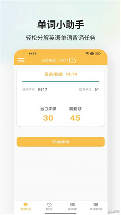 米嘉乐单词定制版下载-米嘉乐单词定制版 V1.2