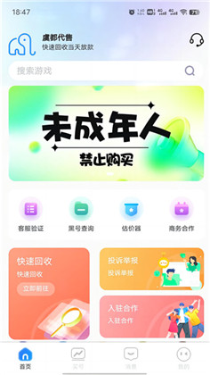 虞都代售app高清版下载-虞都代售app高清版 V2.0.26