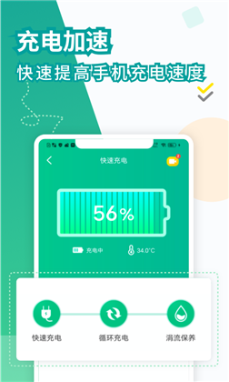 电池医生APP免费版下载-电池医生APP免费版 V2.3