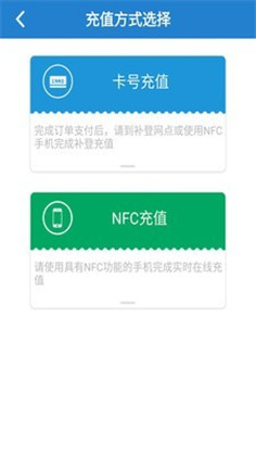 方便充app手机版下载-方便充app手机版 V1.2.3