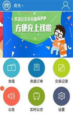 方便充app手机版下载-方便充app手机版 V1.2.3