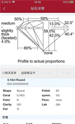 水贝钻石精简版下载-水贝钻石精简版 V1.1.05