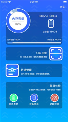 木木手机数据克隆app极速版下载-木木手机数据克隆app极速版 V2.0