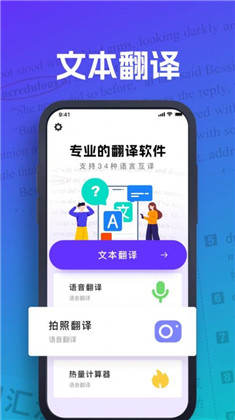 清逸翻译vip版下载-清逸翻译vip版 V3.0.0