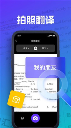 清逸翻译vip版下载-清逸翻译vip版 V3.0.0