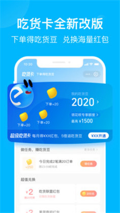 饿了么2024最新版下载-饿了么2024最新版V11.9.8