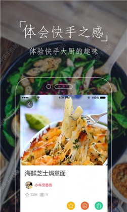 豆果美食精选菜谱大全app正式版下载-豆果美食精选菜谱大全app正式版 V7.2.10.2