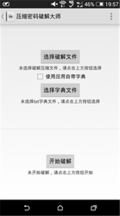 破解大师APP免费版下载-破解大师APP免费版 V1.9.3