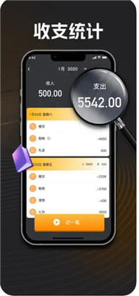 思柔记账工具app安卓版下载-思柔记账工具app安卓版 V1.0