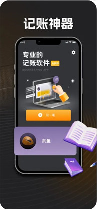 思柔记账工具app安卓版下载-思柔记账工具app安卓版 V1.0