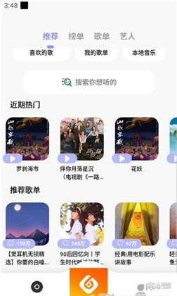 黄金音乐APP定制版下载-黄金音乐APP定制版 V1.6