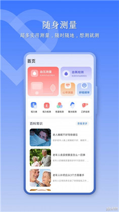 优康体检宝app中文版下载-优康体检宝app中文版 V5.31