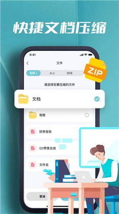 极目解压app直装版下载-极目解压app直装版 V1.1