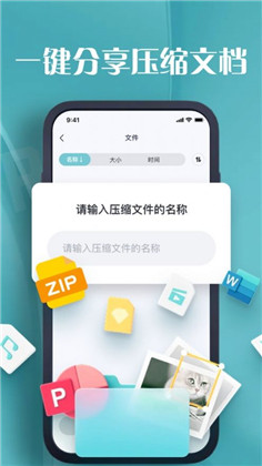 极目解压app直装版下载-极目解压app直装版 V1.1