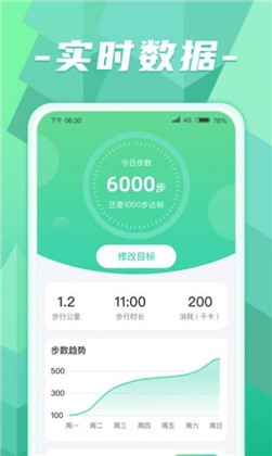 计步小超人APP正式版下载-计步小超人APP正式版 V1.0.2