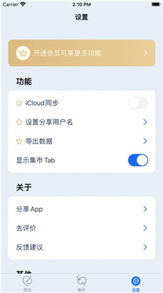 一点想法APP免费版下载-一点想法APP免费版 V1.0