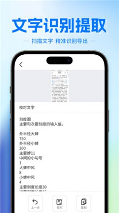 AI万能扫描苹果版下载-AI万能扫描苹果版 V1.0.1