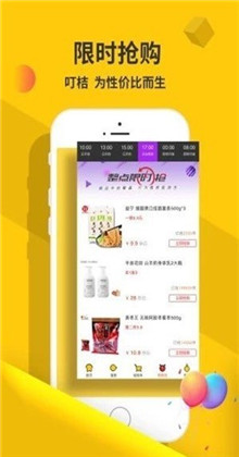 叮桔app高清版下载-叮桔app高清版 V5.4.8