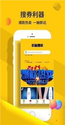 叮桔app高清版下载-叮桔app高清版 V5.4.8