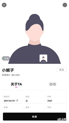 秘遇APP极速版下载-秘遇APP极速版 V1.00